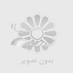 چند همسري در دم خروس